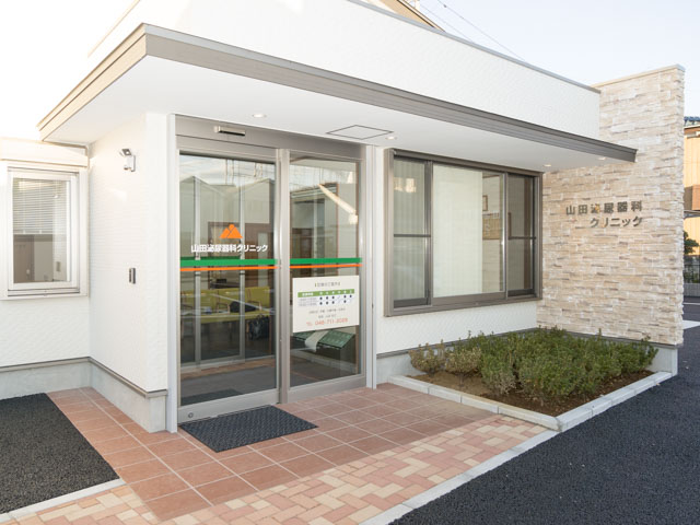 山田泌尿器科クリニック